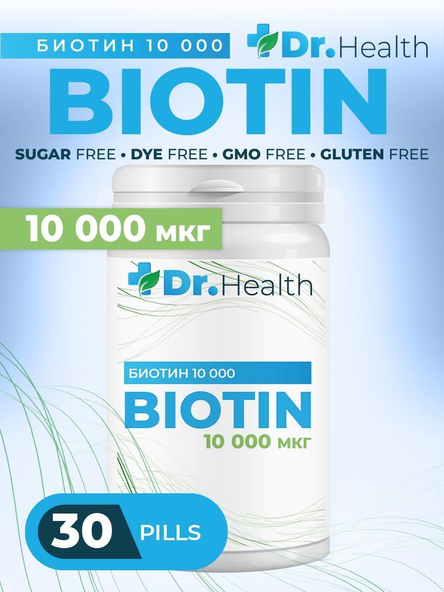 Dr.Health Биотин 10000mg 30 таблеток