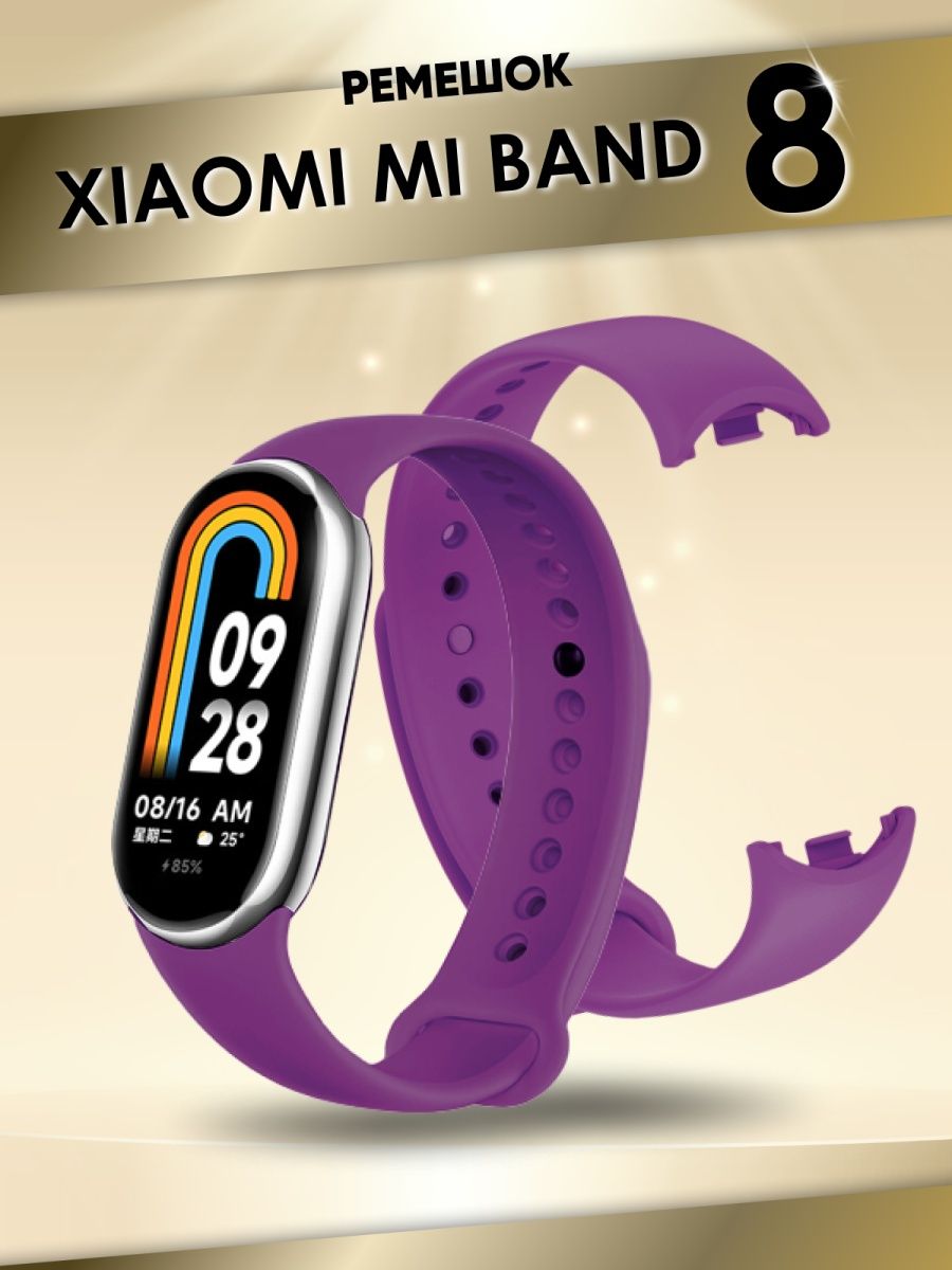 Mi band 8 черный. Mi Band 8 ремешки. Часы ми бэнд 8. Mi Band 8 кулон. Ремешок силиконовый на ми банд.