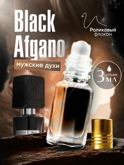 Духи масляные стойкие Black Afgano Nasomatto