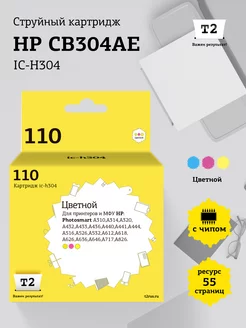 CB304AE Струйный картридж для HP IC-H304