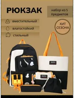 Рюкзак черный школьный портфель