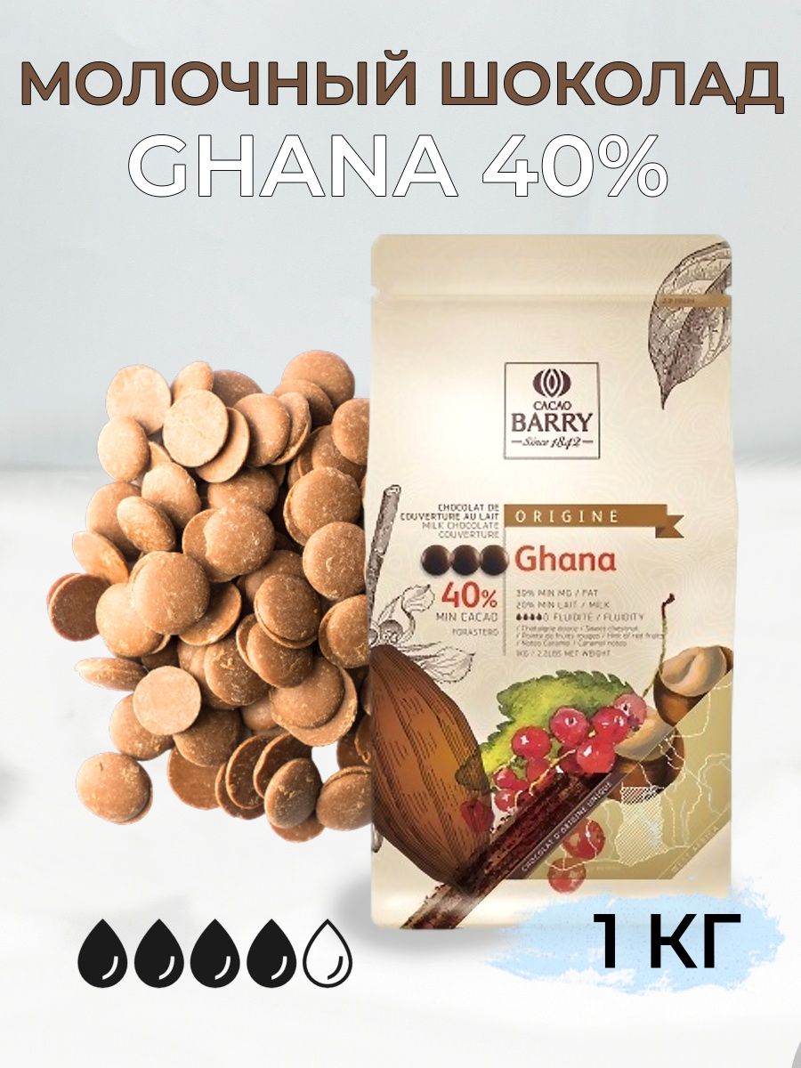 Горячий шоколад Cacao Barry 32% 1 кг