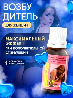 Возбуждающие капли быстродействующие для секса двоих 18+