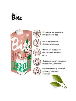 Растительное молоко Bite Гречишное