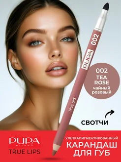 Пупа Карандаш для губ TRUE LIPS