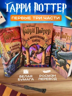 Книги Гарри Поттер (комплект)