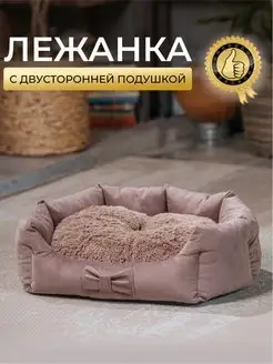 Лежанка для кошек, собак мелких и средних пород