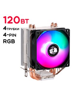 Кулер для процессора 120Вт башенного типа 4-pin RGB подсв. QiuZhi 161426594 купить за 1 110 ₽ в интернет-магазине Wildberries