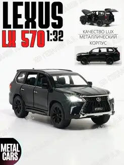 Машинка металлический игрушка джип Lexus LX570