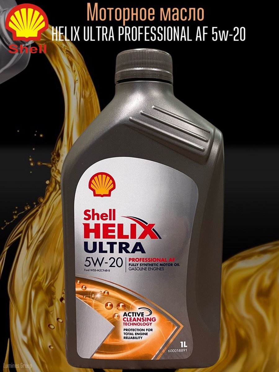Масло хеликс ультра отзывы. Моторное масло Helix и фильтр фото.
