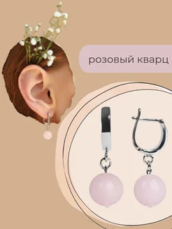 Серьги с розовым кварцем