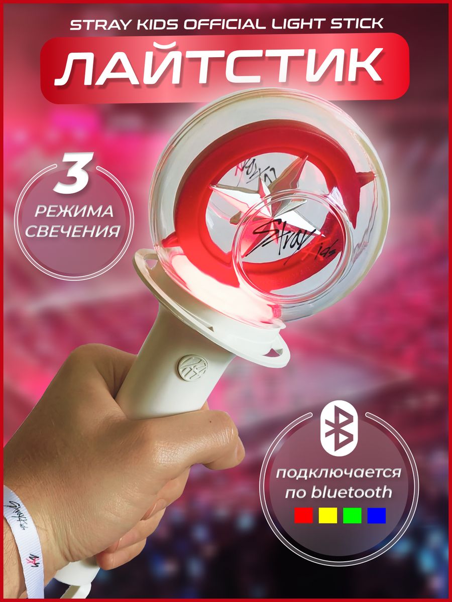 Stray kids lightstick