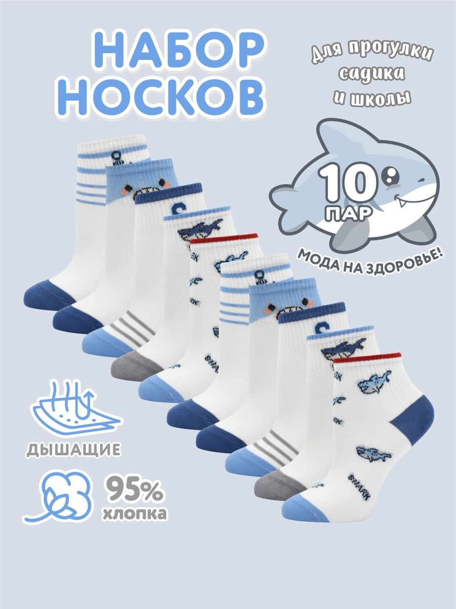 Носки детские для мальчика и для девочки Wow Sox 161468829 купить в  интернет-магазине Wildberries