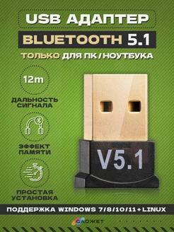 Блютуз адаптер для пк 5.1, беспроводной usb bluetooth