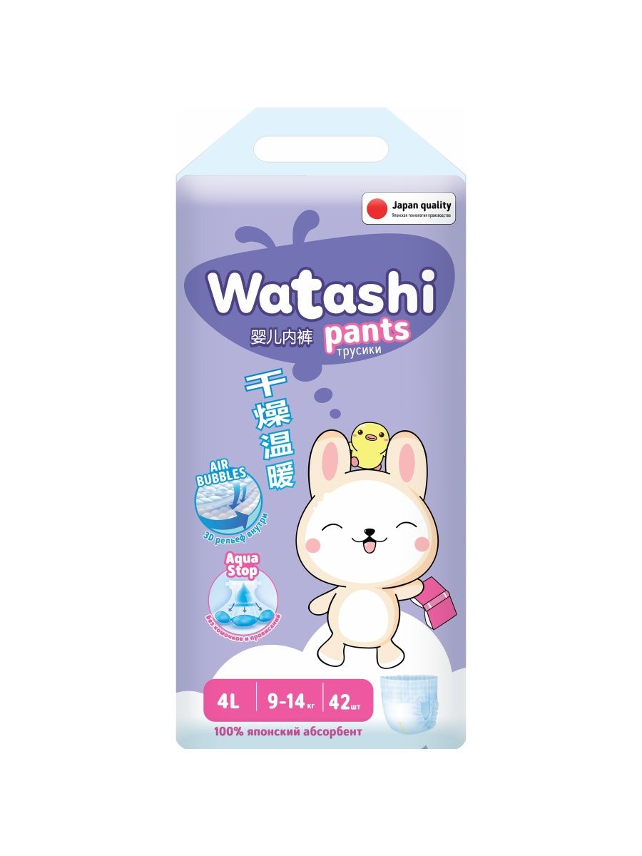 Watashi подгузники