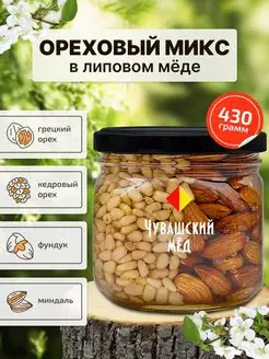 Ассорти орехов в меду 430 г