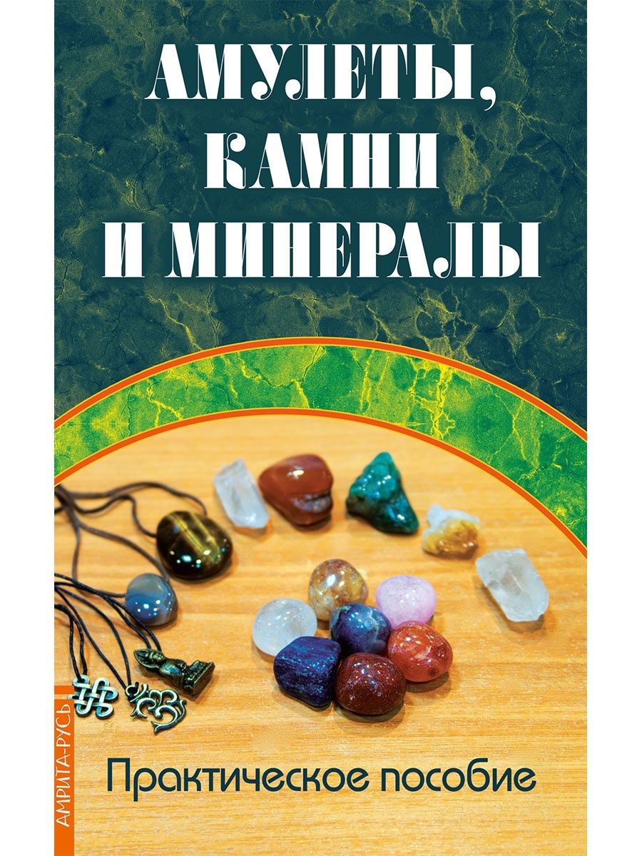 фанфик книга камней фото 15