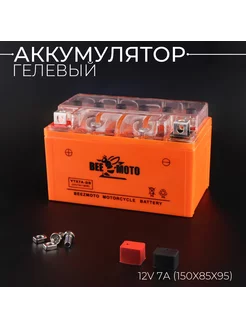 Мото аккумулятор 12V 7А гелевый 10.2023