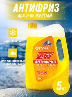 Антифриз универсальный AGA-Z65 G12++ -65С (желтый) 5кг