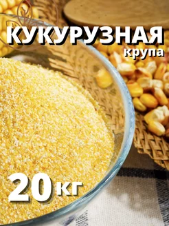 Кукурузная крупа