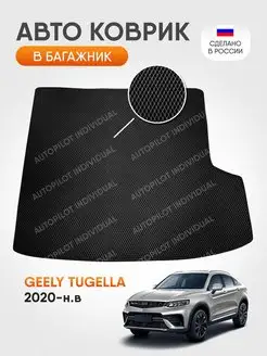 Эва коврик в багажник Geely Tugella 2020-н.в