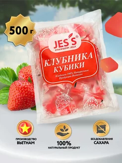 Jess кубики клубника