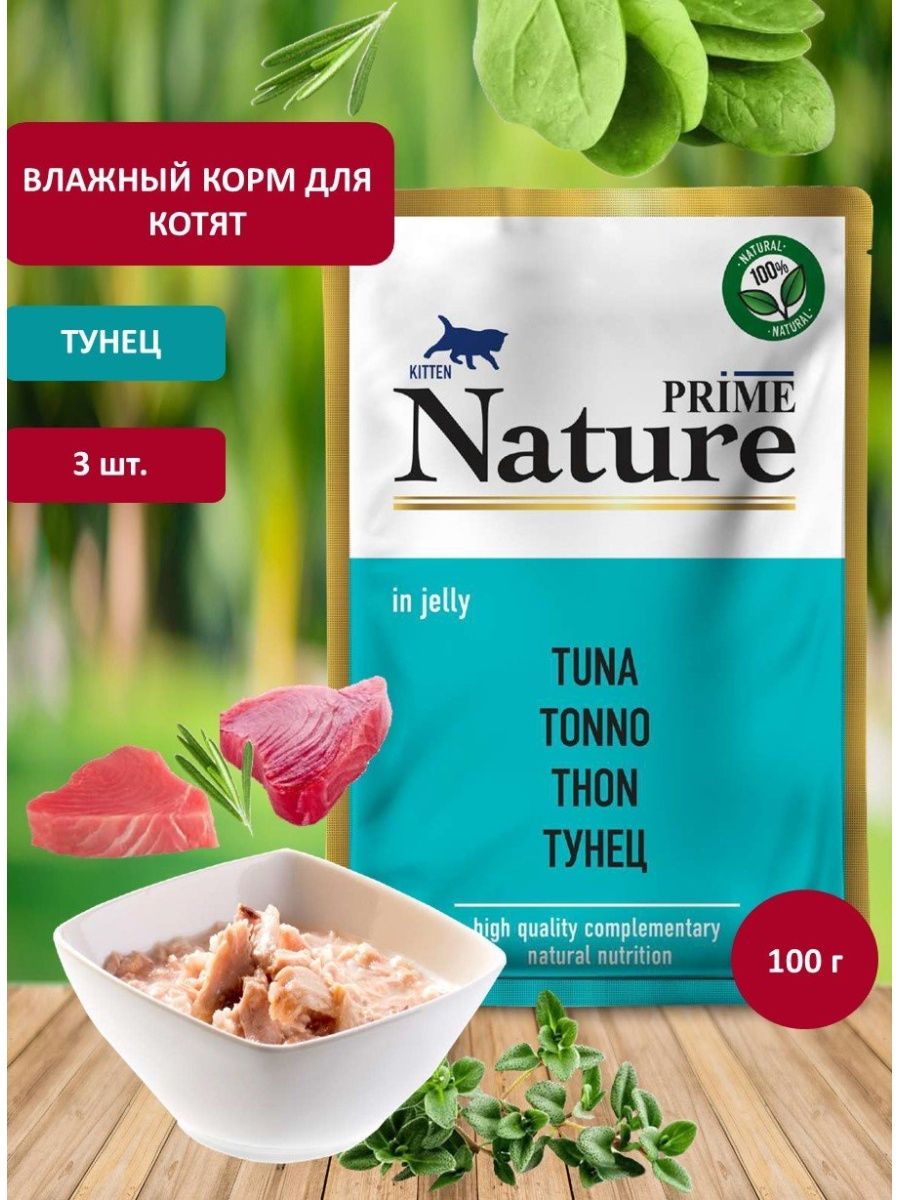 Prime nature корм