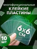 Фиксаторы - липучки для ковра самоклеящиеся бренд Kononmi продавец Продавец № 664441