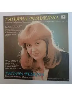 Винтажная виниловая пластинка LP В.А. Моцарт Татьяна Федькин