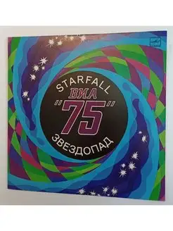 Винтажная виниловая пластинка LP ВИА 75 Starfall Звездопад (