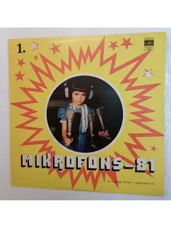 Винтажная виниловая пластинка LP Сборник Микрофон 81 (СССР 1