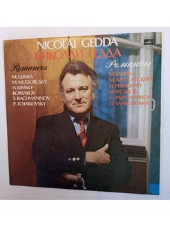 Винтажная виниловая пластинка LP Nicolai Gedda Николай Гедда