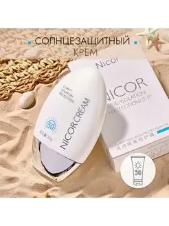 солнцезащитный крем для лица и тела спф SPF 50+