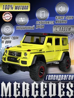 Детская игрушка, металлическая машинка Mercedes Gelendwagen