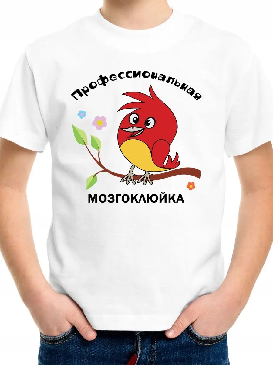 Птица мозгоклюйка