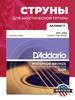 Струны для акустической гитары фос. бронза EJ26 бренд D'ADDARIO продавец Продавец № 282383