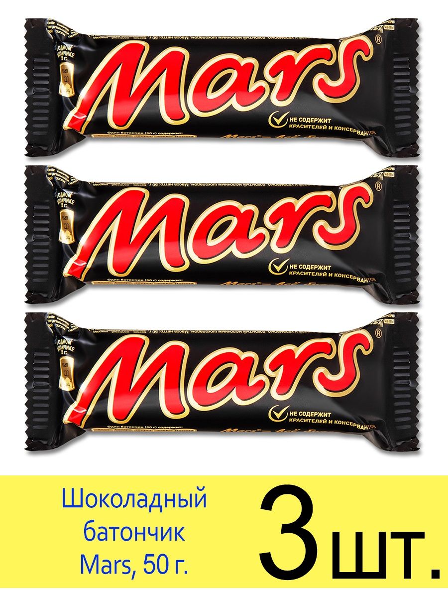 Mars батончик. Марс шоколадный батончик. Марс состав батончик. Батончик Марс в руке. Марс каталог