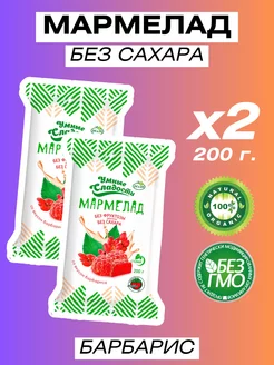 Мармелад без сахара, 2 упаковки по 200 г