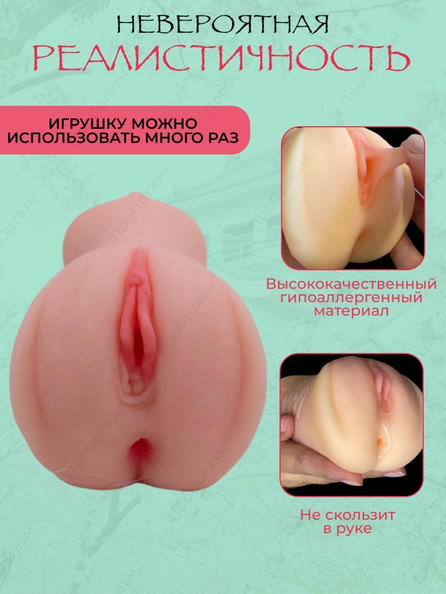 порно резиновая вагина фото 54