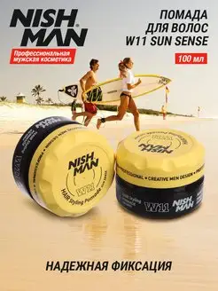 Помадка для волос W11 Hair Styling Pomade Sun Sense