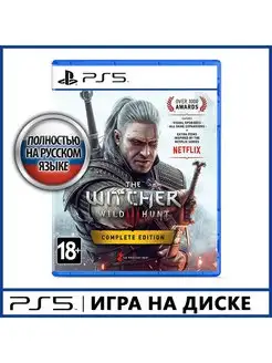 Игра PS5 Ведьмак 3 Дикая охота. Полное Издание [рус вер]