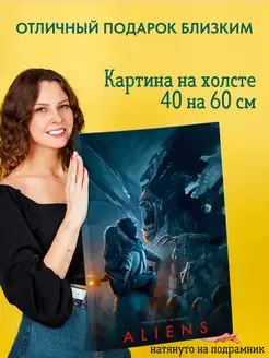 Картина на холсте 40 на 60 постер Чужой