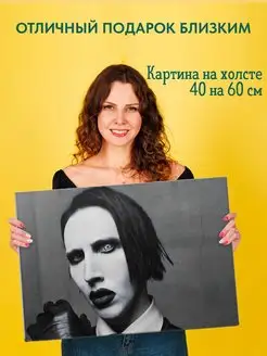 Картина на холсте постер Marilyn Manson Мэрилин Мэнсон