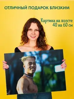 Картина на холсте 40 на 60 постер XXXTentacion