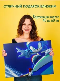 Картина на холсте 40 на 60 постер Sonic Соник