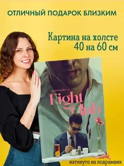 Картина на холсте постер Fight Club Бойцовский клуб