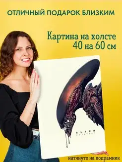 Картина на холсте 40 на 60 постер Чужой