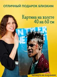 Картина на холсте постер Fight Club Бойцовский клуб