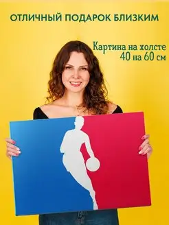 Картина на холсте 40 на 60 постер NBA Баскетбол НБА