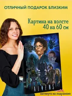 Картина на холсте 40 на 60 постер Чужой